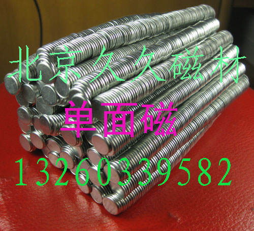 單面磁 禮盒磁鋼 包裝磁鐵 鐵殼 吸鐵石 強磁鐵