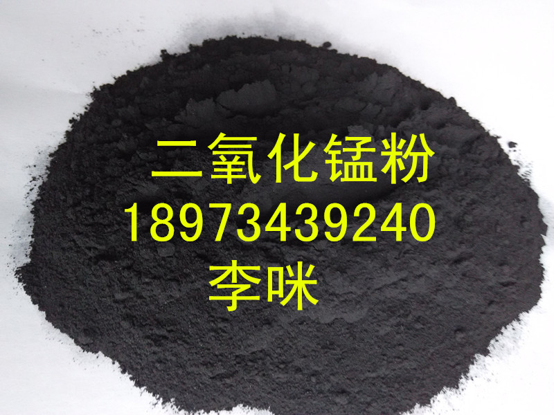 二氧化錳粉