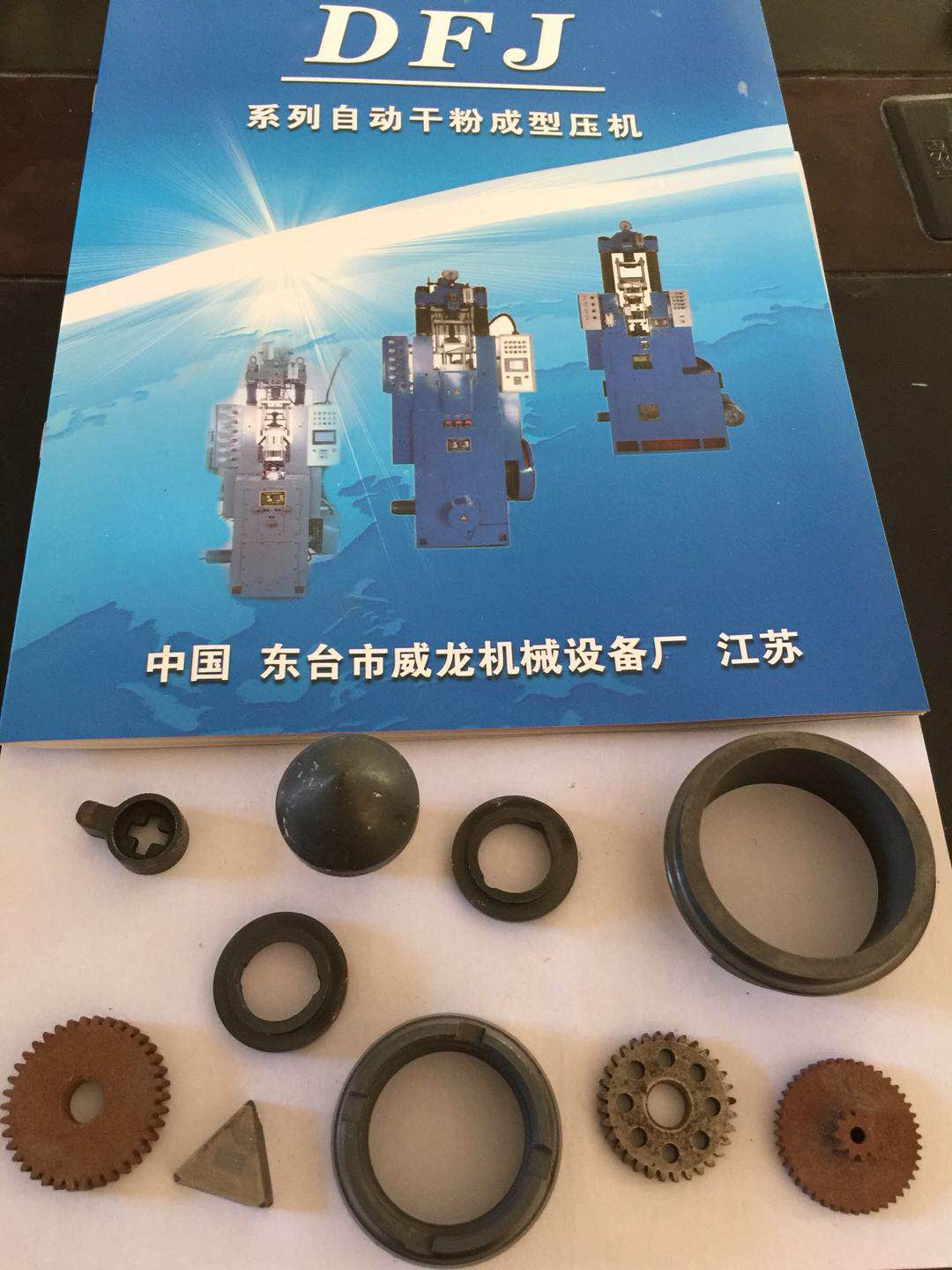 東臺市威龍機(jī)械設(shè)備廠