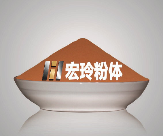 滲銅粉|熔滲銅粉|鐵基滲銅粉|片狀銅粉|球形銅粉