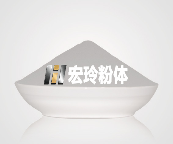 不銹鋼粉（注射成型銅粉）